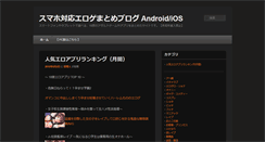 Desktop Screenshot of erogematomeblog.com