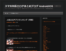Tablet Screenshot of erogematomeblog.com